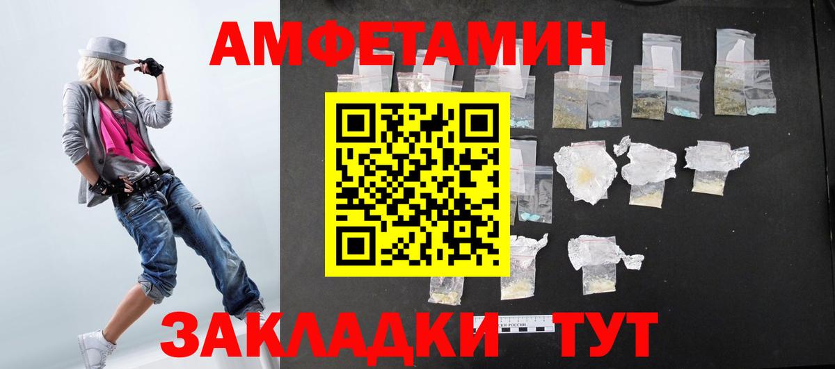 АМФЕТАМИН VHQ Нижневартовск