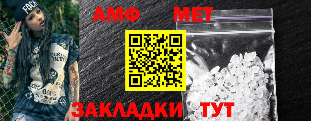 АМФЕТАМИН  Амфетамин  Вход с VPN  Нижневартовск  Amphetamine 97% 