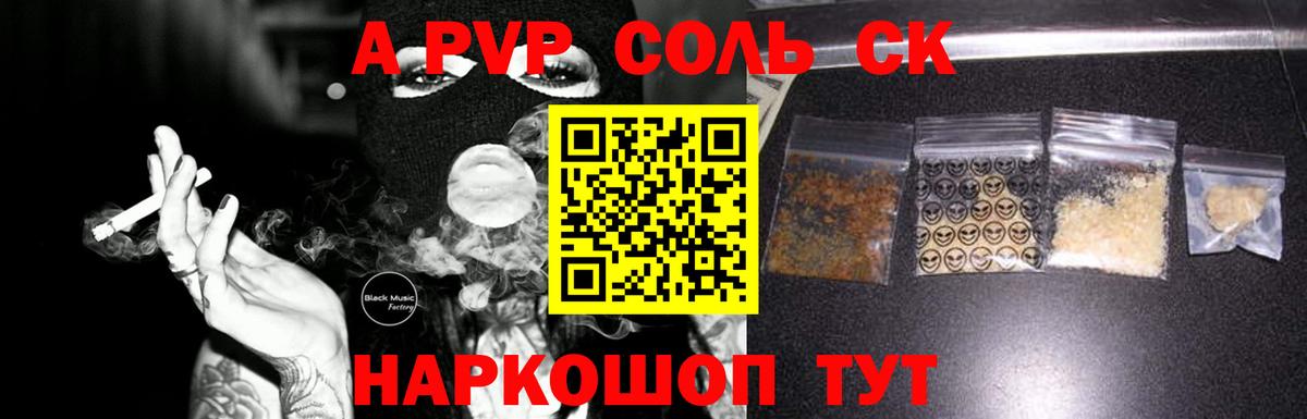 APVP мука  сколько стоит  A PVP  Вход с VPN  Нижневартовск  Альфа ПВП СК КРИС  Alpha PVP Соль 