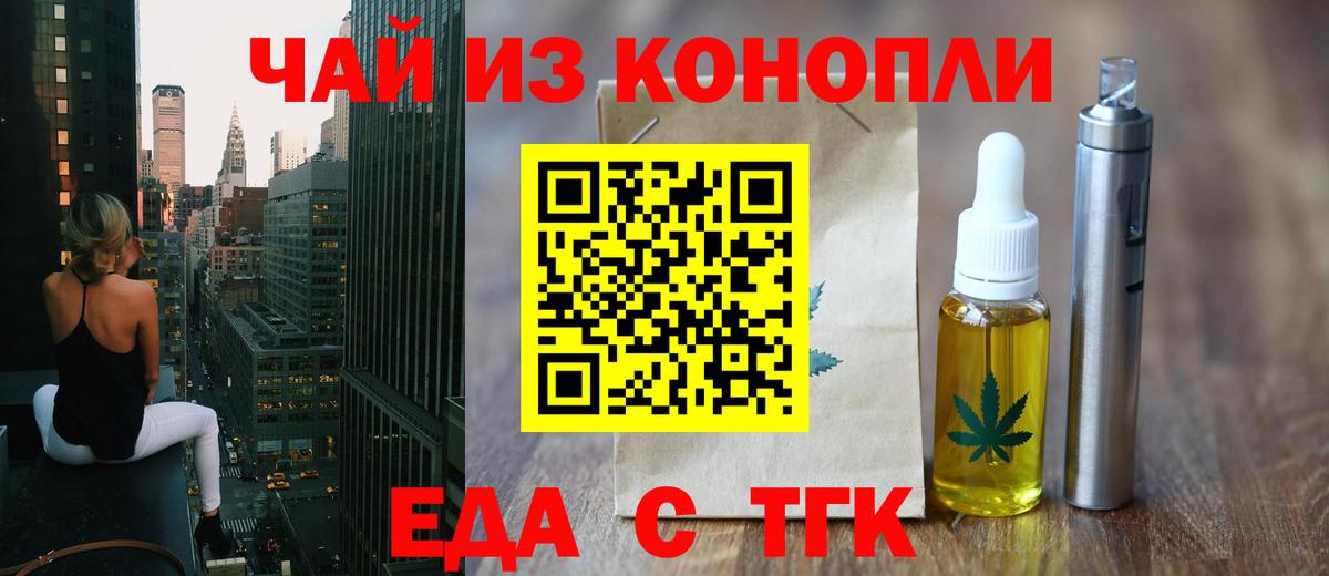 Печенье с ТГК марихуана Нижневартовск