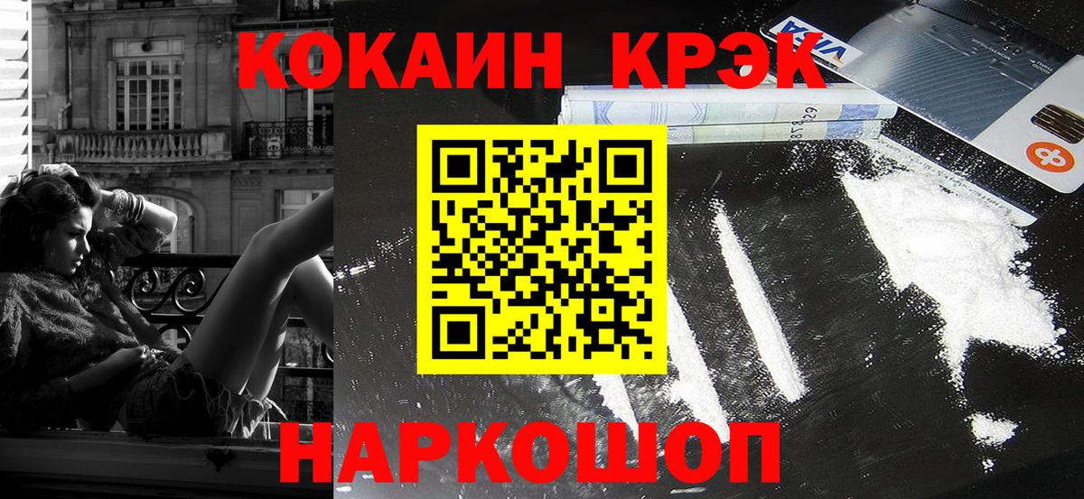 Нижневартовск  Кокаин Колумбийский  Вход с VPN  КОКАИН Columbia 