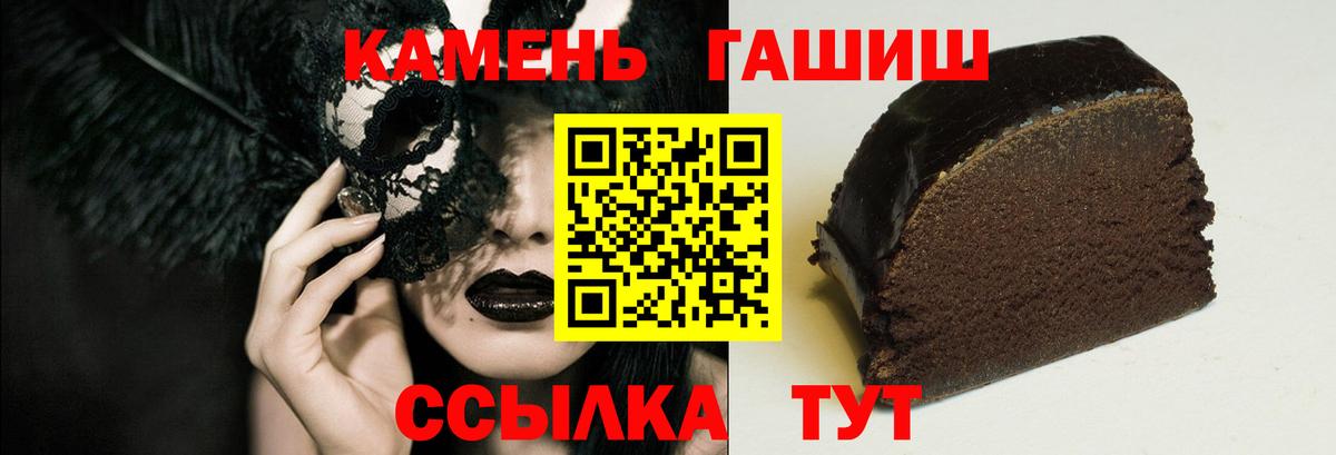 ГАШИШ гашик  ГАШ гарик  где купить наркотик  Нижневартовск  Вход с VPN 