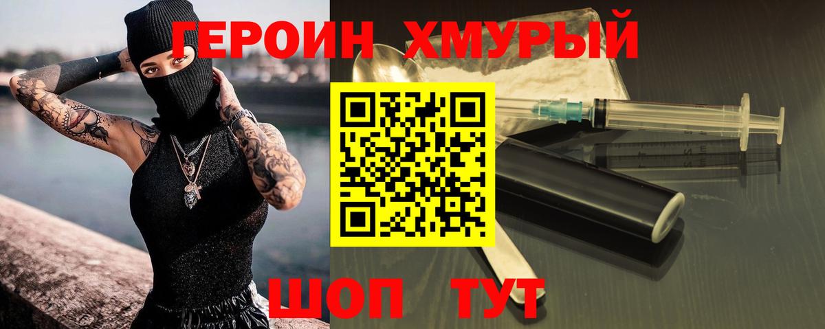 Героин афганец Нижневартовск