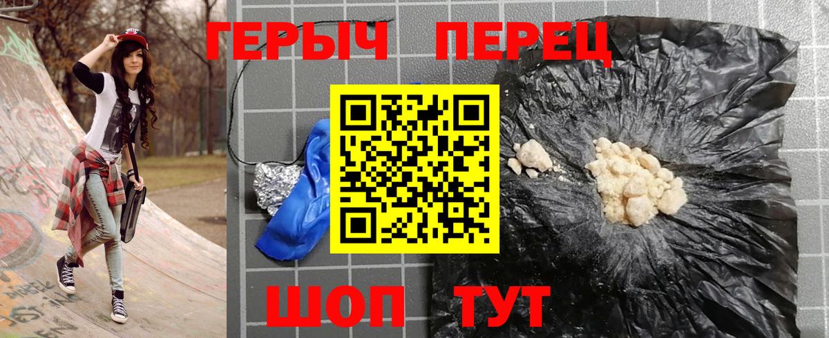 Нижневартовск  ГЕРОИН герыч  Вход с VPN 