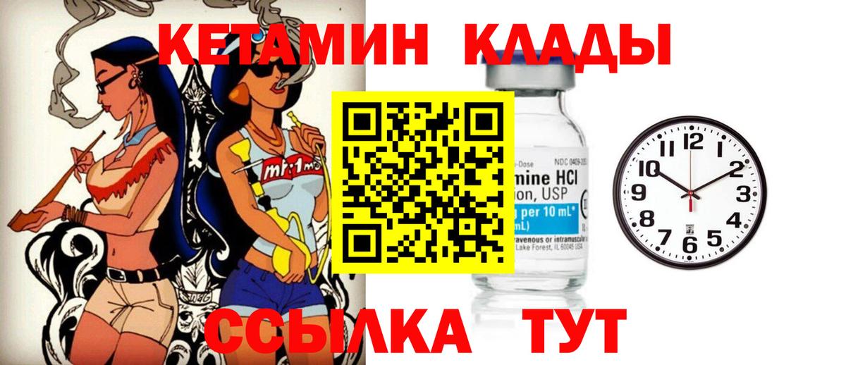 Кетамин ketamine Нижневартовск