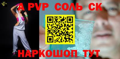 спайс Донецк