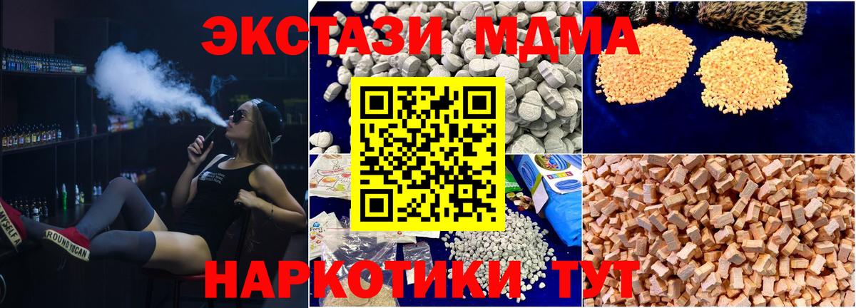 МДМА crystal  Вход с VPN  МДМА  МДМА crystal  Нижневартовск 