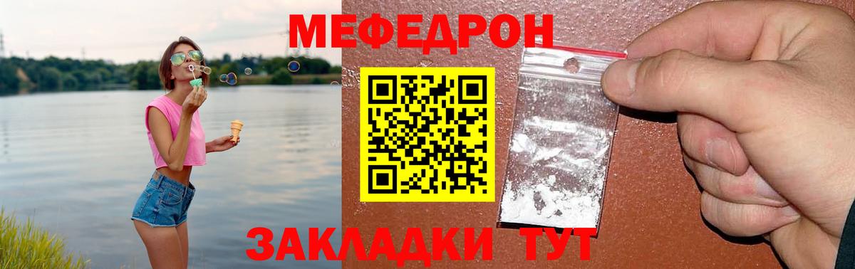 Меф кристаллы Нижневартовск