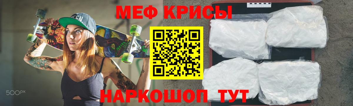 Нижневартовск  МЕФ мяу мяу  МЯУ-МЯУ  Вход с VPN 
