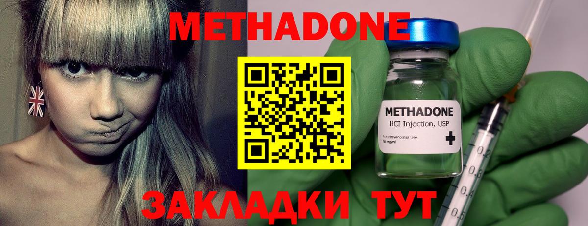 Метадон VHQ  Вход с VPN  Нижневартовск 