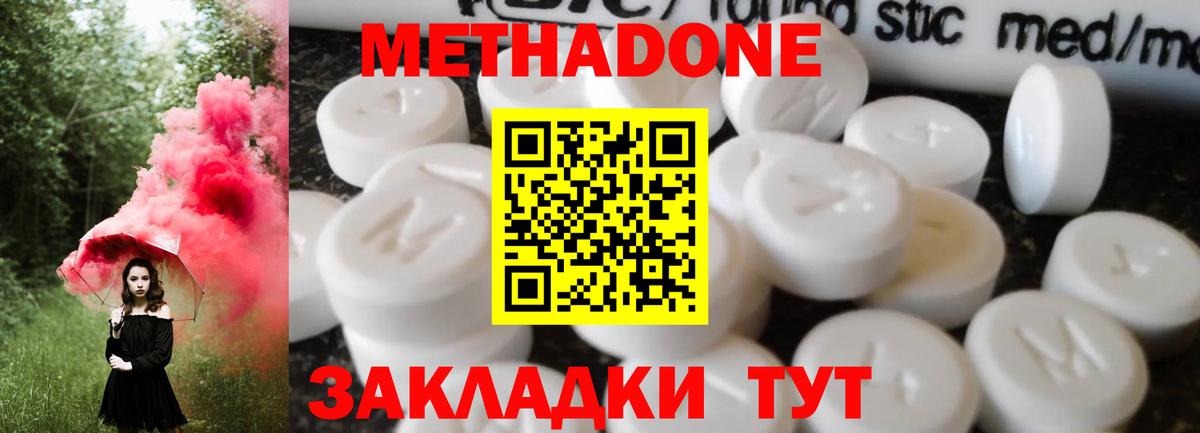 Метадон кристалл Нижневартовск
