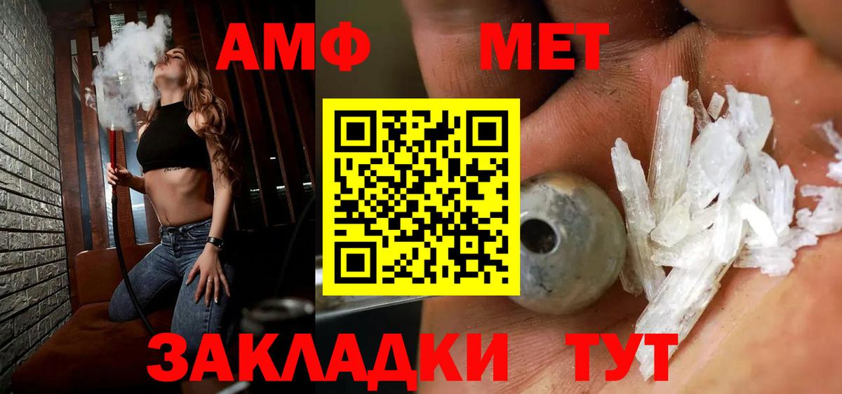 МЕТАМФЕТАМИН Декстрометамфетамин 99.9% Нижневартовск