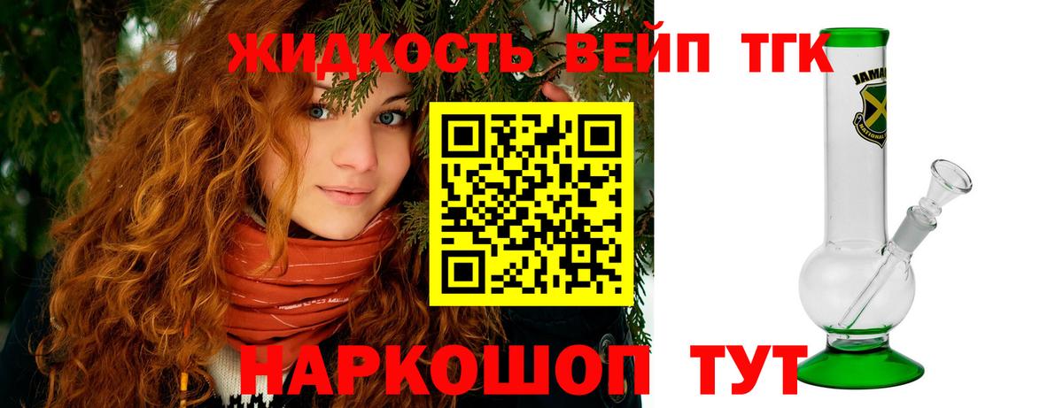 Нижневартовск  Дистиллят ТГК вейп с тгк  где купить   Дистиллят ТГК вейп с тгк  Вход с VPN 