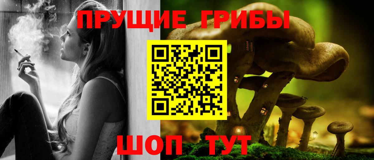 Галлюциногенные грибы прущие грибы  Вход с VPN  Галлюциногенные грибы GOLDEN TEACHER  как найти наркотики  Нижневартовск 